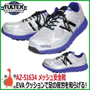 Giay bao ho Tultex 51634